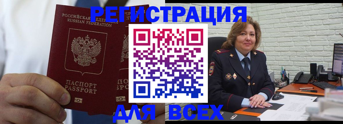 прописка законно в Башкортостане