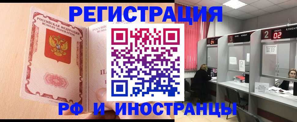 регистрация в Башкортостане