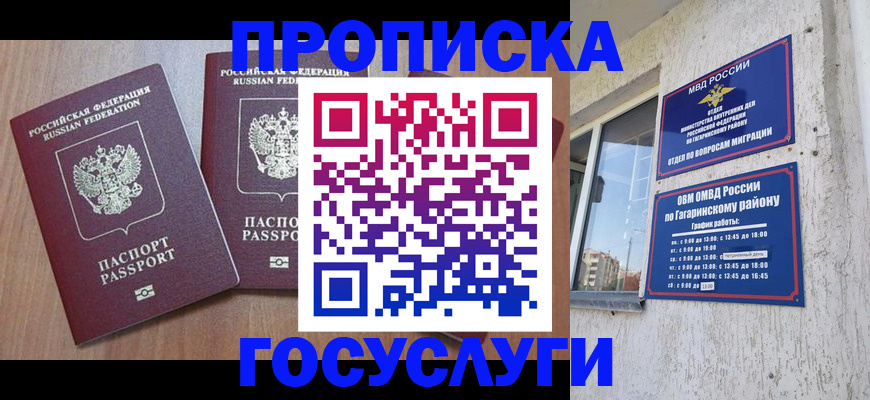 найти адрес прописки в Башкортостане