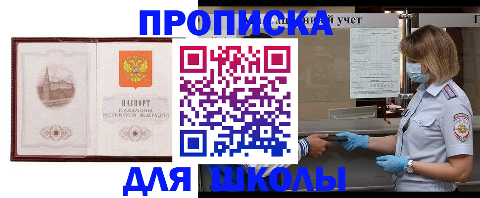 миграционный учет в Башкортостане