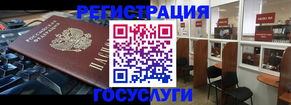 временная регистрация 2025 в Башкортостане