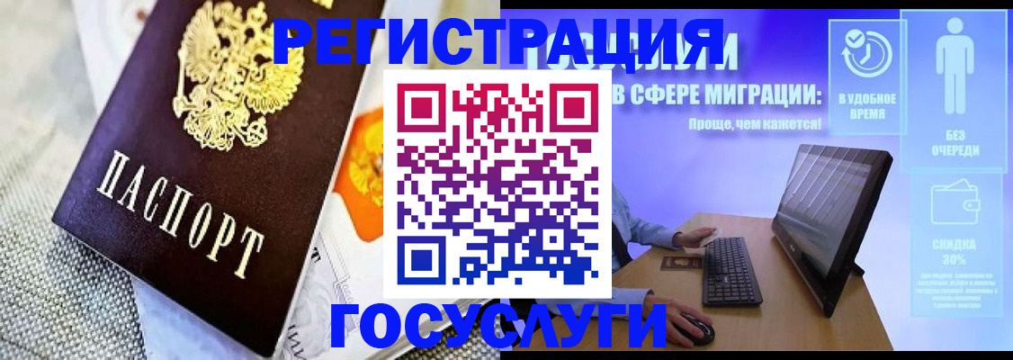 прописка поиск в Башкортостане
